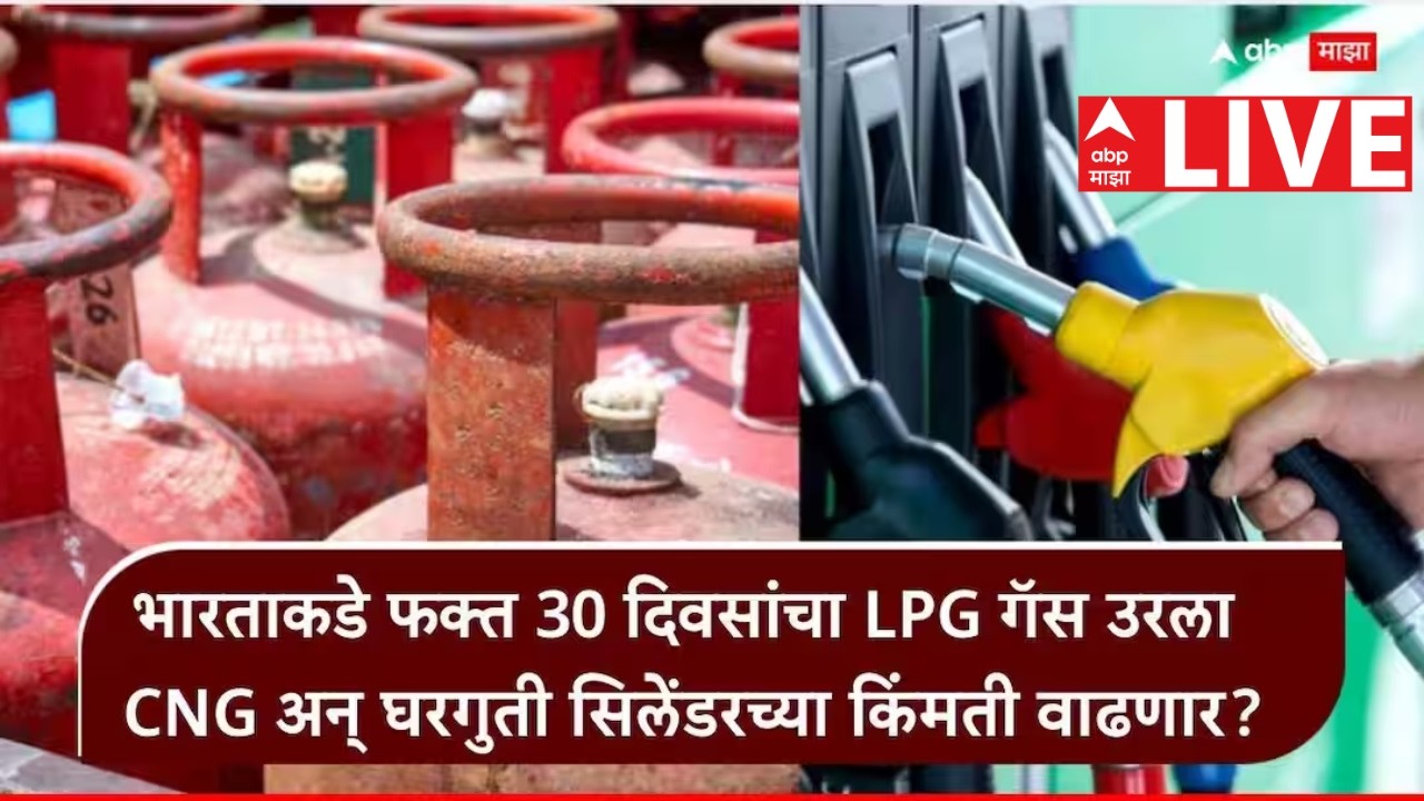 LPG CNG Gas Shortage LIVE | 10 Mar 2026 | Iran Vs USA Israel Conflict |Donald Trump | ABP Majha LIVE