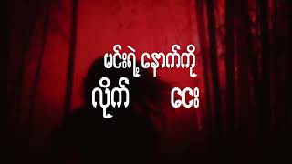 Slimey x Cracky & S!CK - ရူး “