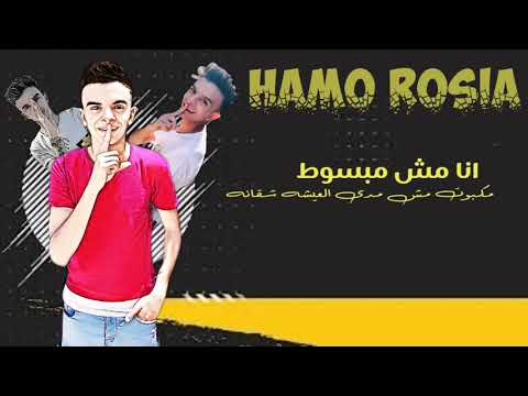 حالة واتس عصام صاصا حمو الطيخا يخربيت ابو ام الميديا عملت أبطال من ناس فضية