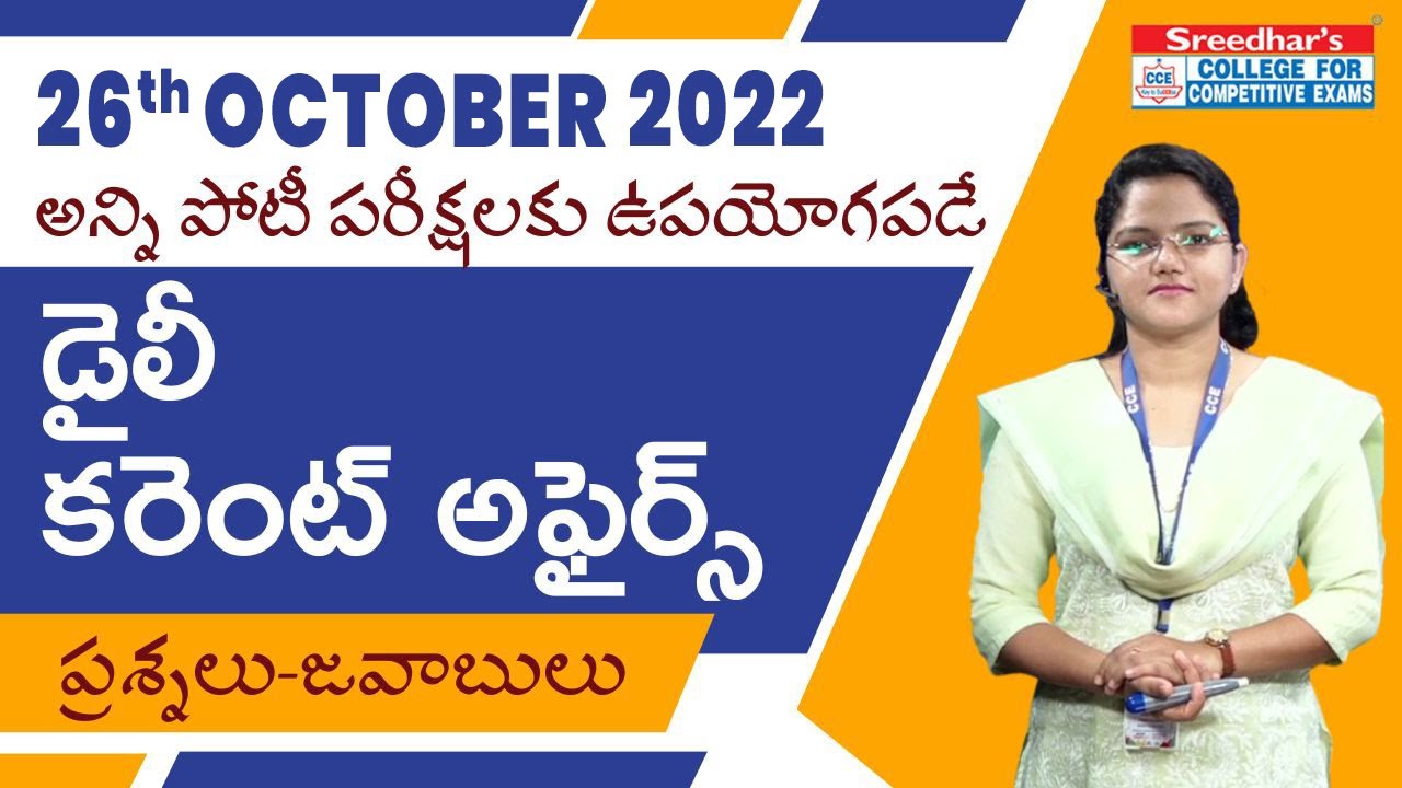 Daily Current Affairs in Telugu | 26th October 2022 | Today Important ...