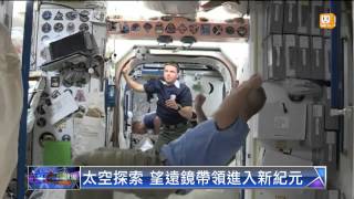 20140712全球精華周報udn tv-part4