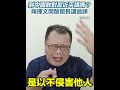 兩岸關係與言論自由