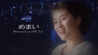 渡辺美里 めまい