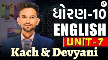 Unit 7 I Kach and Devyani | Std.10 | English (SL) | Gujarati Medium | std 10 eng ch7 Kach and Devyan