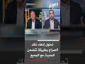 مهدي حسن توني بلير مجرم حرب مكانه لاهاي وليس غزة