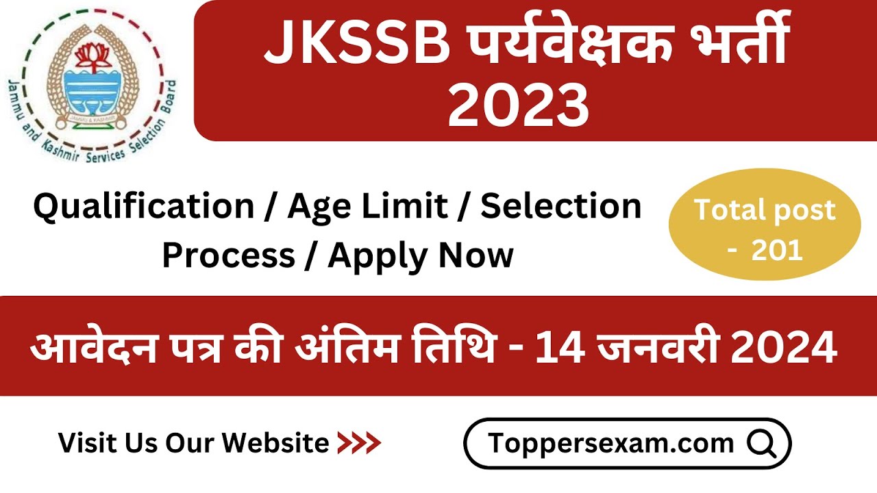 JKSSB SUPERVISOR Recruitment 2023 / Eligibility 2023 / Qualification / Age Limit / Selection Process