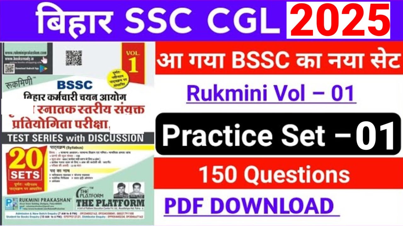 BIHAR SSC CGL SET / बिहार सचिवालय सहायक / PLATFORM VOL - 1 SET / FULL MOCK TEST / PREVIOUS YEAR GK 