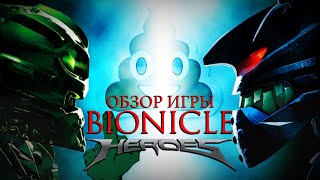 : Bionicle Heroes [  ]