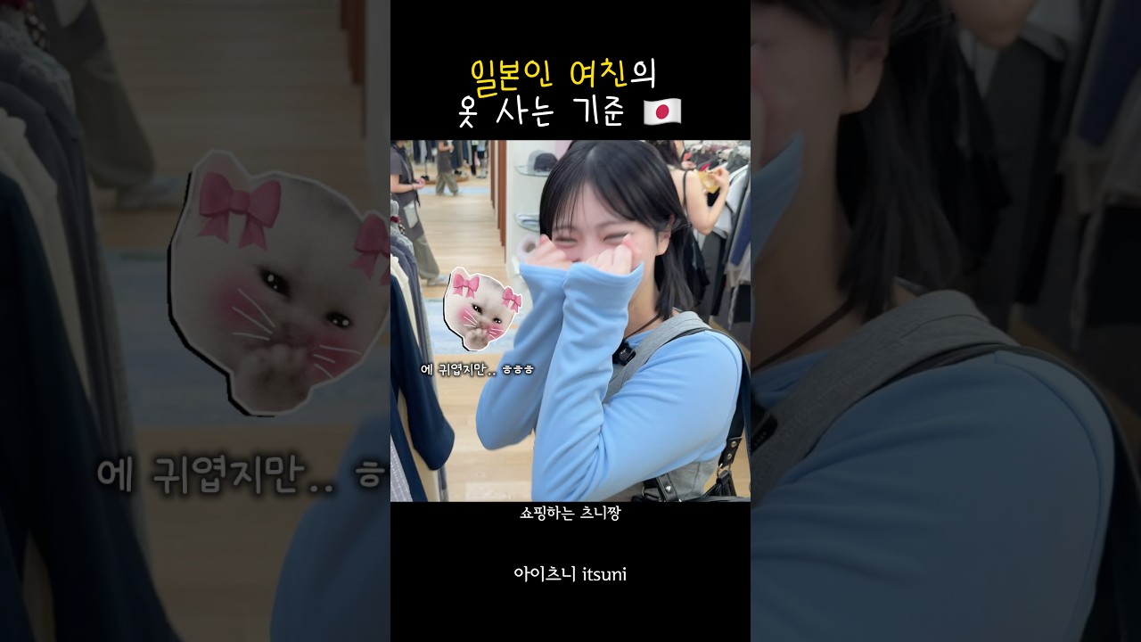 일본인 여친이 알려주는 옷을 고르는 기준