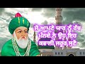 Tu Mane Ya Na Mane Mere Peera Asa Te Tenu Rabb Manya || Peer Gauspak Ji || #qawwali #qawali #viral