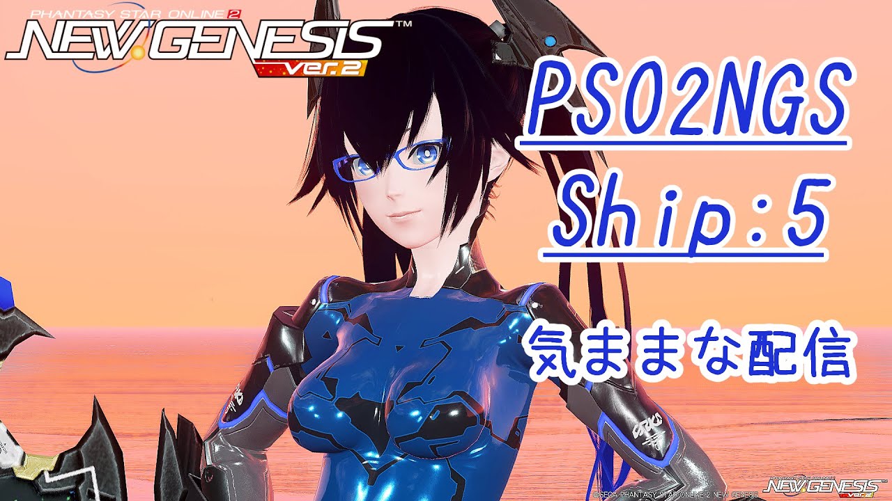PSO2NGS！【ship5:ラグズ】気まま('A`)