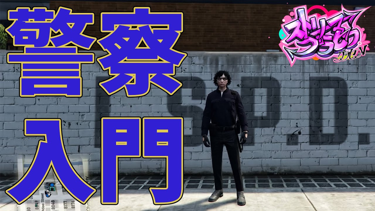 ストグラとは - ストグラ まとめ @ウィキ | STGR wiki - atwiki