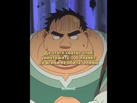 КОД 99784 | Стал сильнейшим, но есть одна слабость... | #аниме #анимемомент