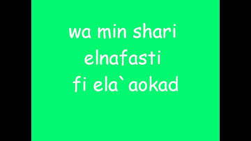 Alcorão - Sura da alvorada.سورة الفلق مترجمه الي البرتغاليه