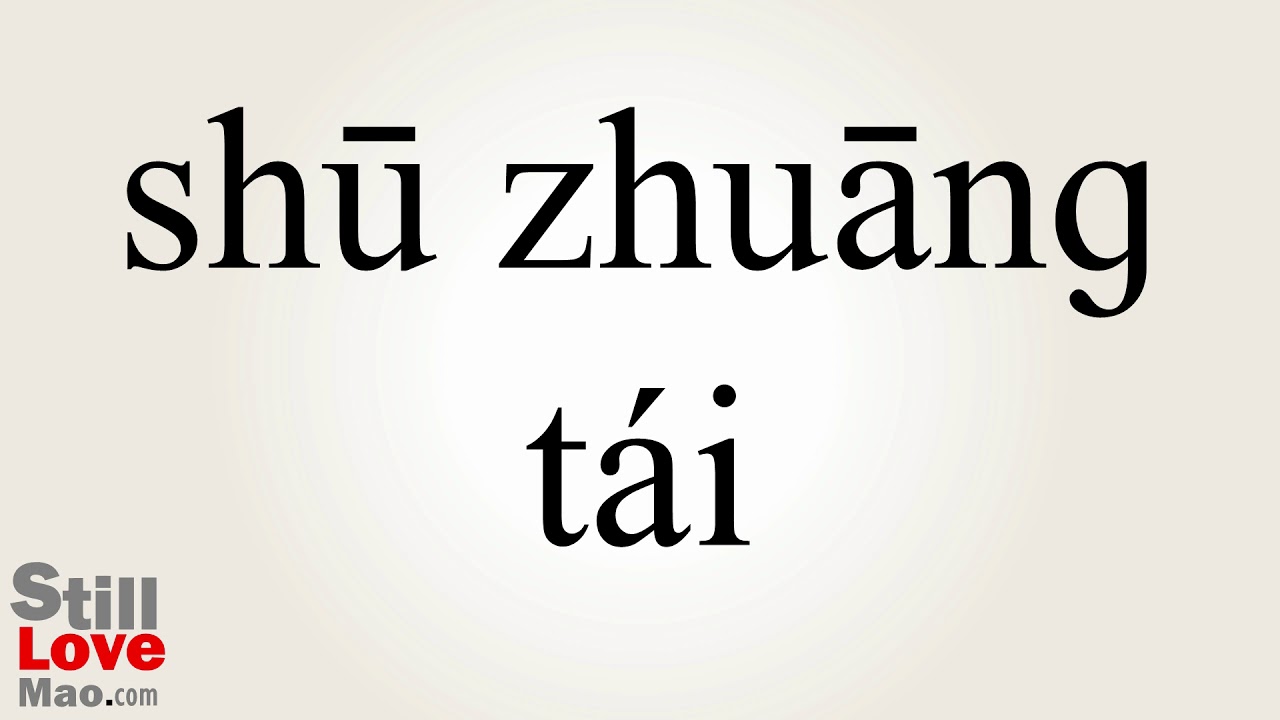 How to Say Dressers in Chinese YouTube