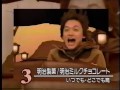 明治製菓/明治ミルクチョコレート いつでも・どこでも篇 2005年CM