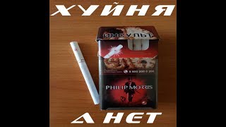 ОБЗОР НА PHILIP MORRIS С АРБУЗОМ