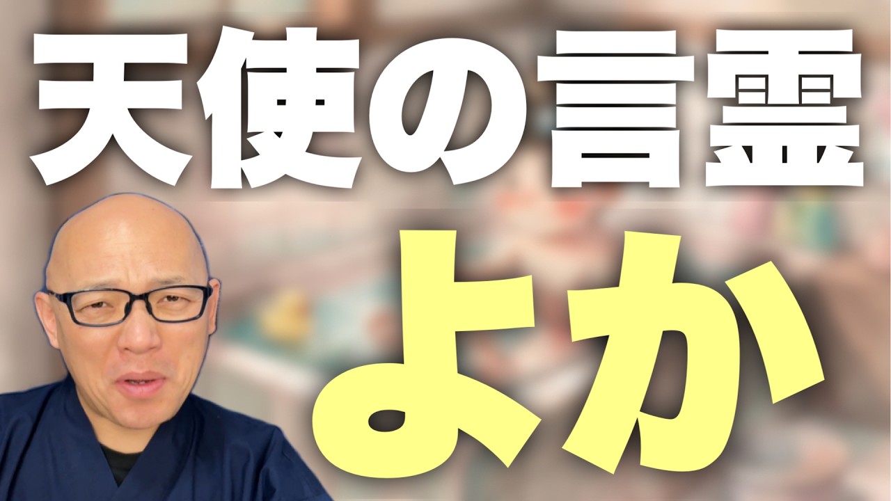 ※眠れないあなたへ【実話】「よか」と唱えるだけで、昔の後悔が軽くなる話。