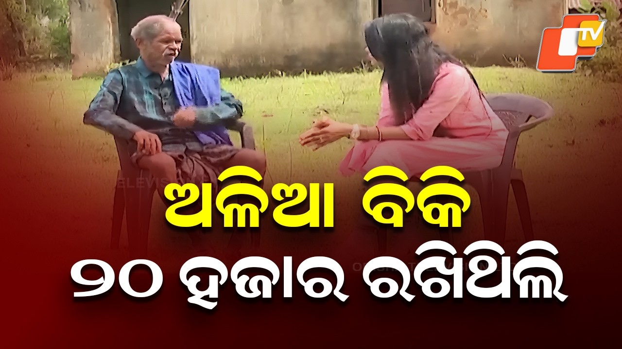 Saved ₹20,000 from Scrap, Jitu Munda Carries Sister’s Skeleton to Bank