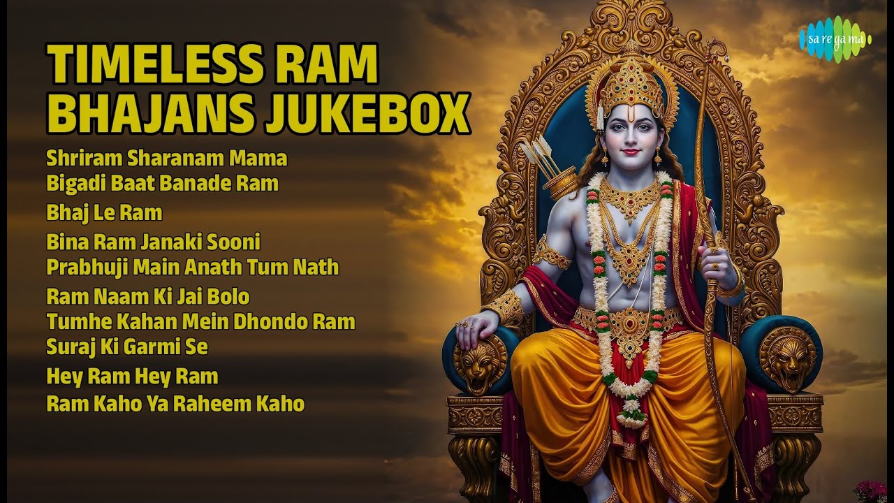 राम भजन ज्यूकबॉक्स | Shri Ram Darbar Gayak Songs | Shriram Sharanam Mama