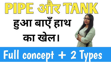 Pipe and Cistern Problem With Shortcut Tricks Part - 1