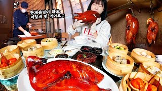 Peking Duck From a Fire Pit🔥 Beijing Gourmet Mukbang!