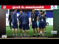 ലോകകപ്പ് കളിക്കാനായി ഇറാൻ ദേശീയ ഫുട്ബോൾ ടീം അമേരിക്കയിൽ; കനത്ത സുരക്ഷ