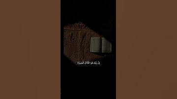 هزاع البلوشي | سورة الحجر آية ٨٦-٩٣