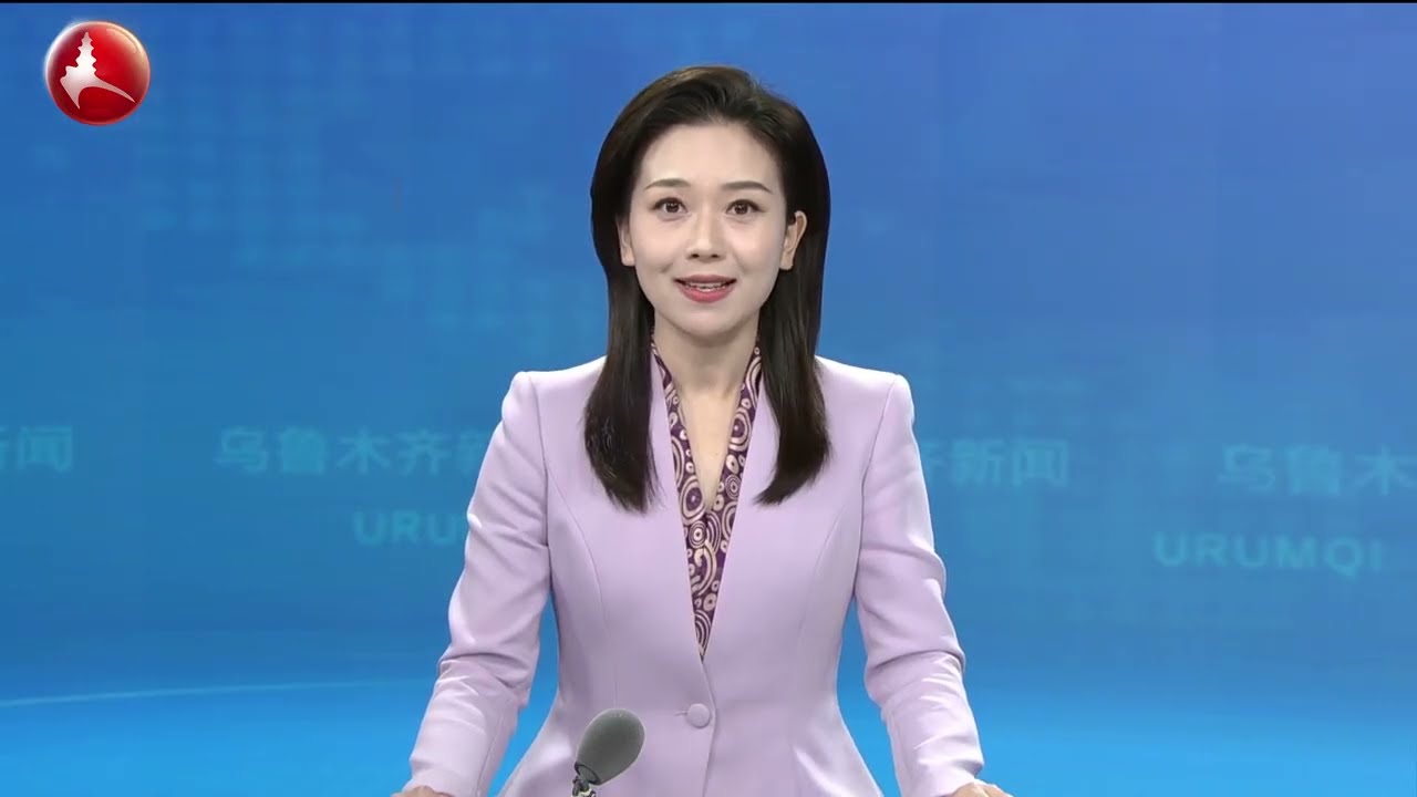 乌鲁木齐新闻（20260301）