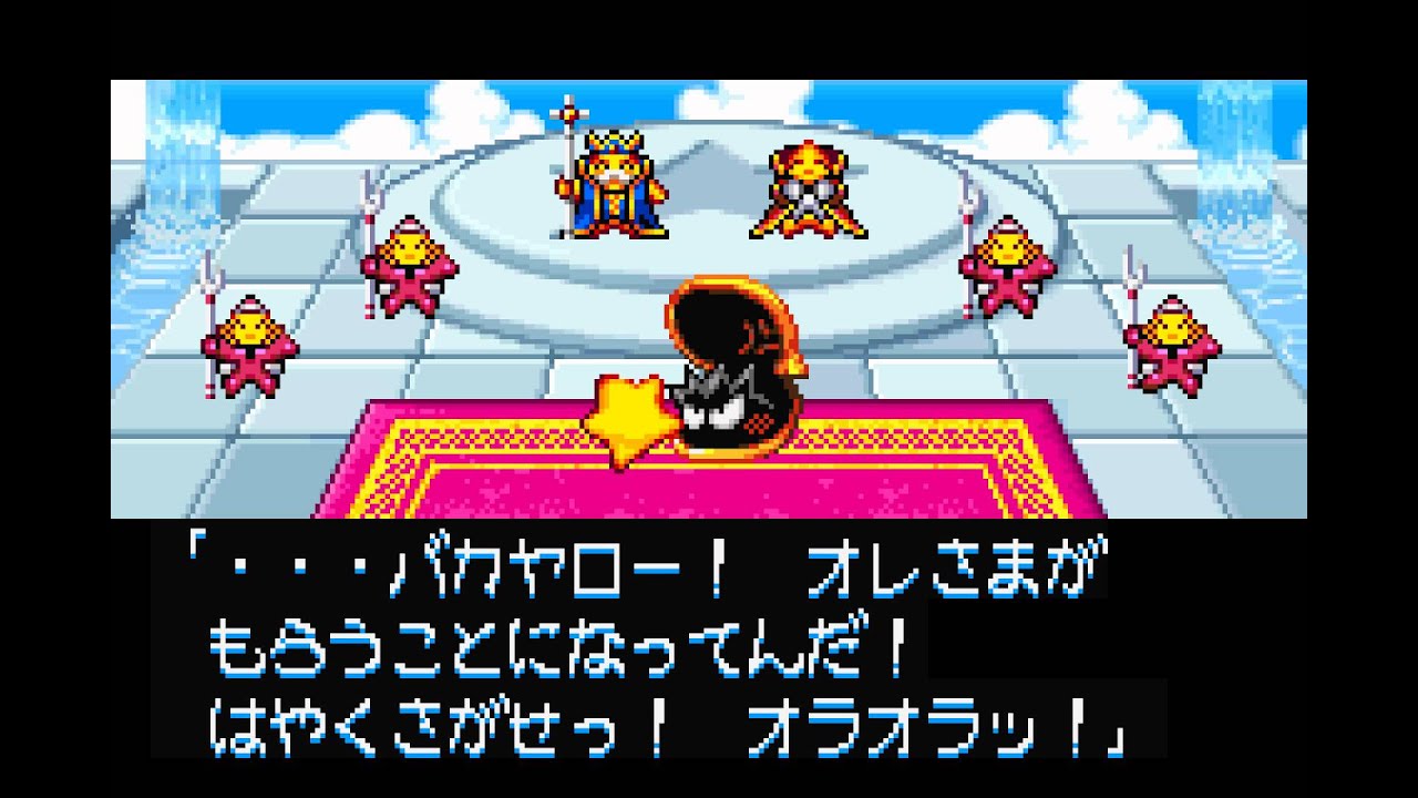 Densetsu no Stafy (in 3 minutes, 31 seconds!)