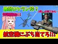 【BF2042】このゲーム最弱のロケラン枠???プレデターSRAWを使いこなせ!!!ストーリー520