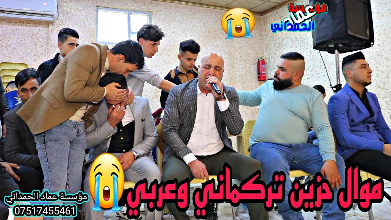 موال جديد دمع العريس واخو العريس😭 تركماني سويحلي وعربي/النجم رياض قهرمان عرس ياسر علي