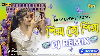 Piya Ho Piya Bhojpuri Song DJ Mix | New Viral Song | Superhit Dance Remix | Dj Rohit Mixing No_1 