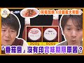 「番茄醬」沒有印賞味期限的原因是？廚師解答：超貼心〔速學版:6分鐘義大利麵〕【水野真紀的魔法餐廳】