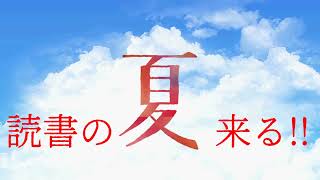 【CM】ナツイチ2021