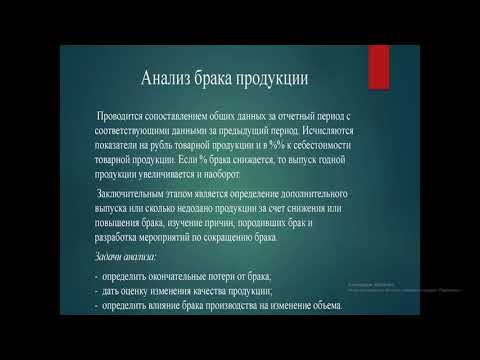 Виды брака продукции, полимерное производство