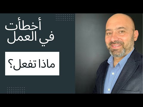 فيديو: كيف تتهجى الوقوع؟