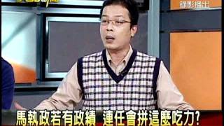 20120102大話新聞part7