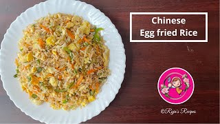 Restaurant style Egg Fried Rice | Indo Chinese Egg Fried Rice | Egg Fried Rice