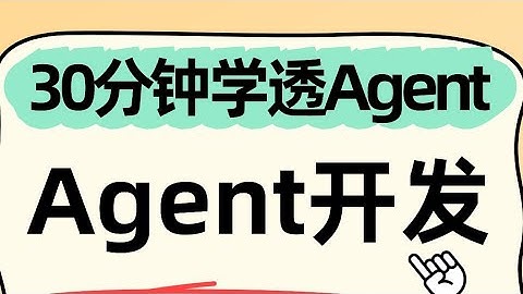 【企业级 Agent开发实战】一小时彻底搞懂AI Agent：MetaGPT核心源码与实战全剖析！agent智能体搭建|ai大模型应用开发 用MetaGPT实战 卢菁博士#人工智能 #agent