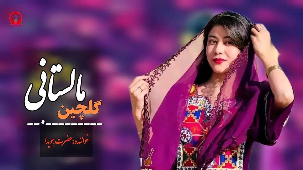 گلچین از زیباترین آهنگ[محلی_هزارگی] #دمبوره #موسیقی #آهنگ_محلی