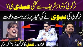 Nirgoli Ko Nawaz Sharif Se Kitni Eidi Mili? | Iftikhar Thakur | Kubra Khan | Eid Special | Gup Shab