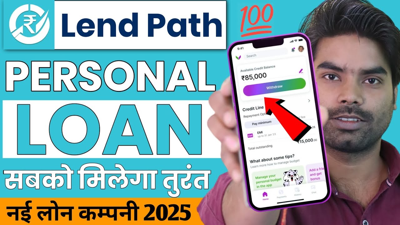 New Lend Path Loan App | Lend Path Loan App Real or fake | Lend Path ...