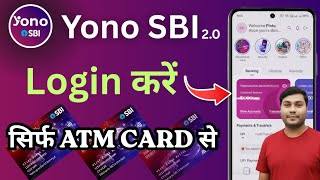 Yono SBI Login Kaise Kare | How To Login Yono SBI Without NetBanking 