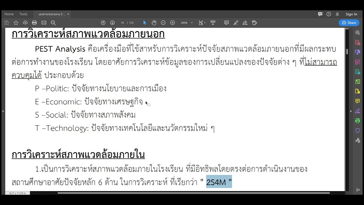 ผู้อำนวยการสถานศึกษา รองผู้อำนวยการสถานศึกษา งาน 5 ด้าน 2566 คลิปที่ 3