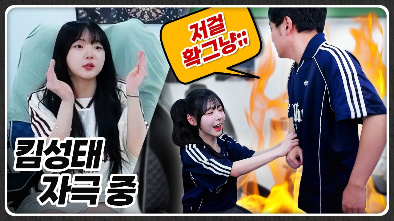 소희 앞에서 킴성태 가면 벗기기