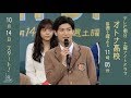 【動画レポ：三浦春馬・松井愛莉出演 『オトナ高校』制作発表記者会見】