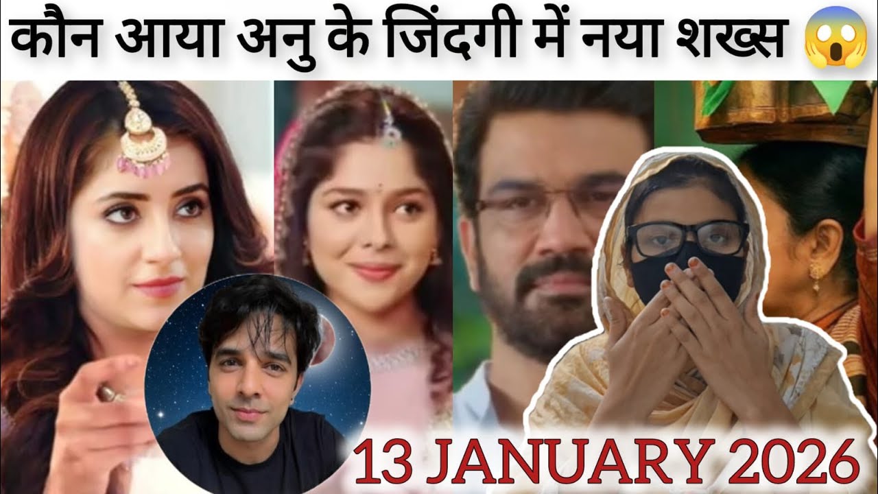 Tumsetumtak || upcoming episode👈😱अनु की जिंदगी में आया नया शख्स डॉक्टर बनकर || 13 jan 