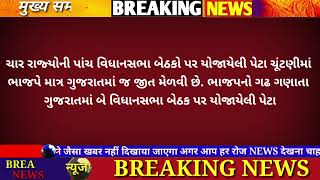280625 આજન તજતજ સમચર Today Breaking News મટ સમચર