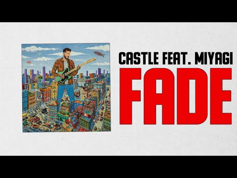 Castle feat. Miyagi - Fade ( Текст )